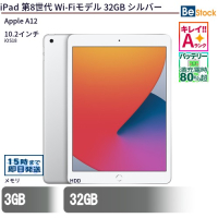 iPad第8世代Wi-Fiモデル32GBシルバー(Apple A12 (2.49GHz) / iOS18 )