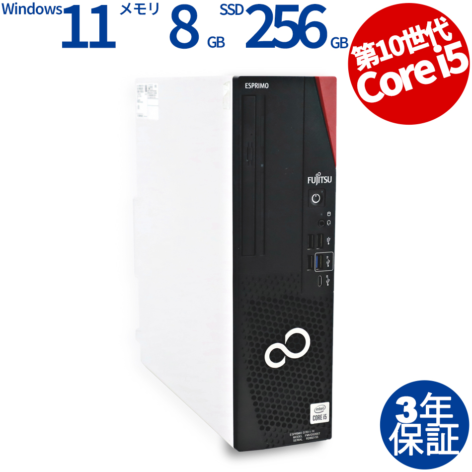 富士通 ESPRIMO D7011/H FMVD5205T（Core i5-3.2GHz / Windows 11 Pro 64bit (導入済) ）