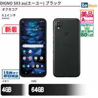KYOCERA DIGNOS X3 au ブラック 中古（オクタコア (2.2+2.0GHz) / Android ）