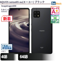 AQUOSsense6Sau(エーユー)ブラック（Snapdragon 690 (2.0+1.7GHz) / Android 12 ）