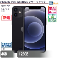 iPhone 12 mini 128GB SIMフリー ブラック 中古（Apple A14 (3.1+1.8GHz) / iOS 18 ）