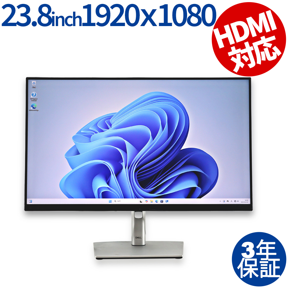 DELL P2422H 23.8インチディスプレイ（ /  ）