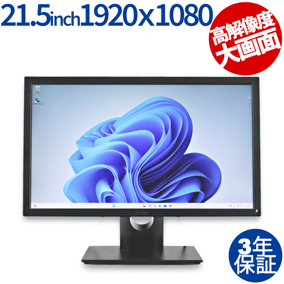 DELL E2216H ディスプレイ 21.5インチ LED（ /  ）