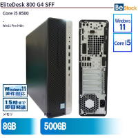 EliteDesk800G4SFF【中古】(5TS90EP/HP)（Core i5 8500(3.0GHz) 第8世代 / Win11 Pro 64bit ）