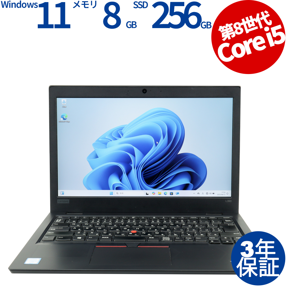LENOVO THINKPAD L390 20NS-S24700（Core i5-1.6GHz (8365U) / Windows 11 Pro 64bit ）