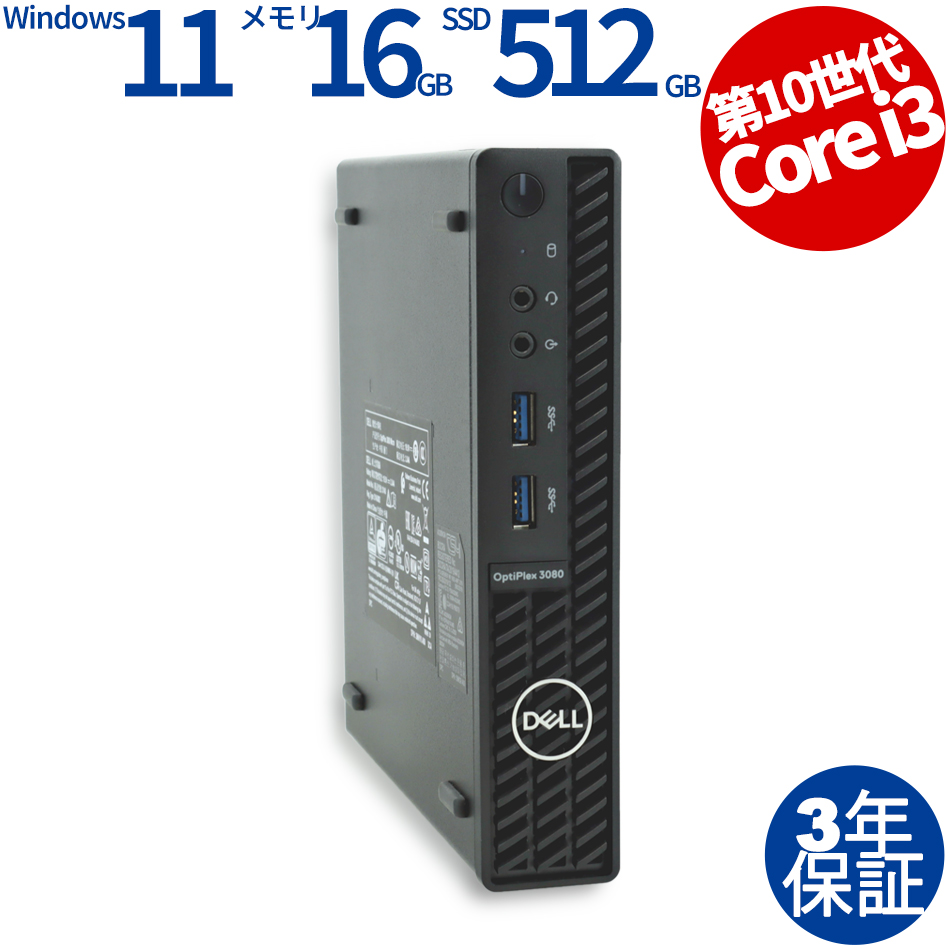 DELL OPTIPLEX 3080 MICRO [新品SSD]（Core i3-3GHz (10100T) / Windows 11 Pro 64bit ）