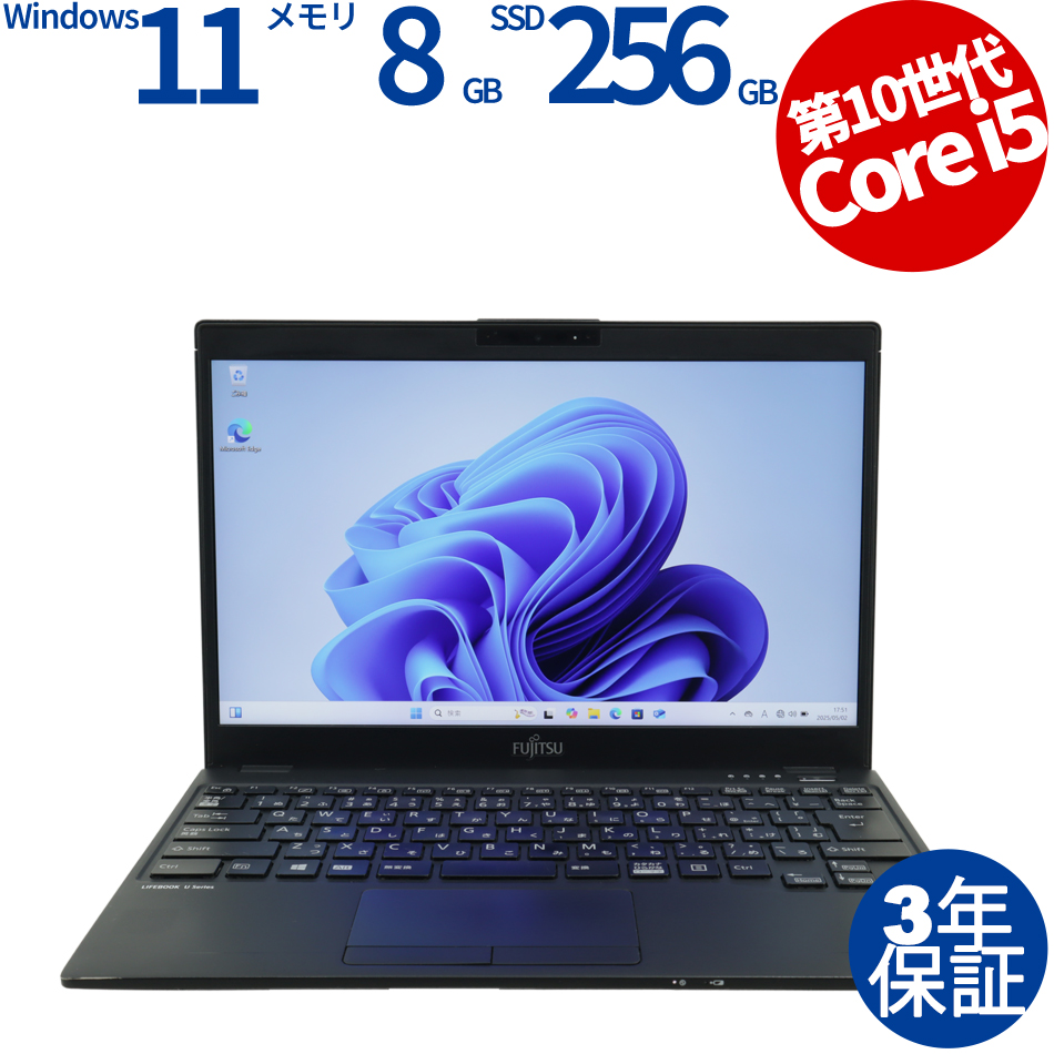 富士通 LIFEBOOK U9310/D FMVU28025（Core i5-1.7GHz (10310U) / Windows 11 Pro 64bit (導入済) ）