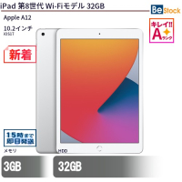 iPad第8世代Wi-Fiモデル32GB（Apple A12 (2.49GHz) / iOS 17 ）