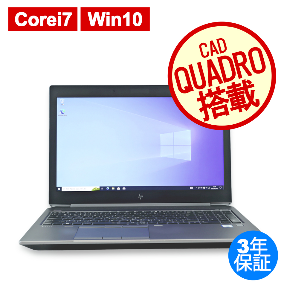 HP ZBOOK 15 G6（Core i7-2.6GHz (9850H) / Windows 10 Pro 64bit ）