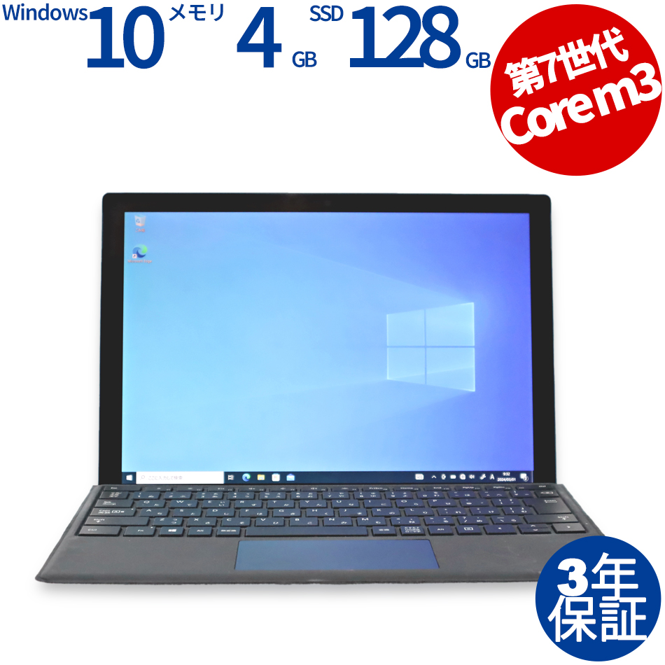 MICROSOFT SURFACE PRO 5 HGG-00019（その他-1GHz (m3-7Y30) / Windows 10 Pro 64bit (導入済) ）