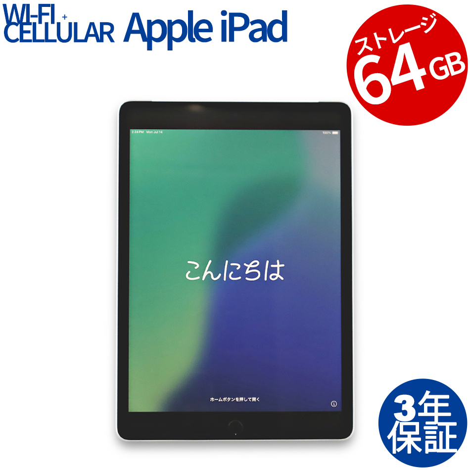 Apple iPad 9th Wi-Fi+Cellular 64GB MK493J/A（その他-2.66GHz (A13 Bionic) / iPadOS ）