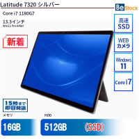 Latitude7320シルバー 中古デルノートパソコン, Core i7 1180G7, 16GB RAM, 512GB SSD（Core i7 1180G7 (1.3GHz) / Windows 11 Pro 64bit ）