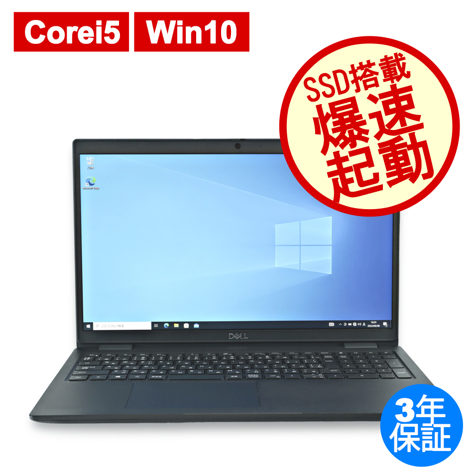 DELL LATITUDE 3520 ノートパソコン（Core i5-2.6GHz (1145G7) / Windows 10 Pro 64bit ）