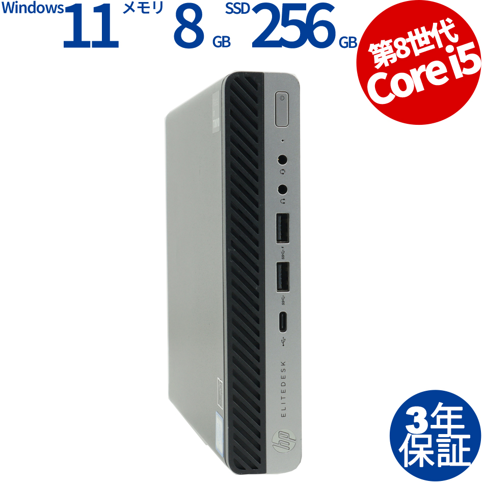 HP ELITEDESK 800 G4 DM デスクトップPC（Core i5-2.1GHz (8500T) / Windows 11 Pro 64bit ）