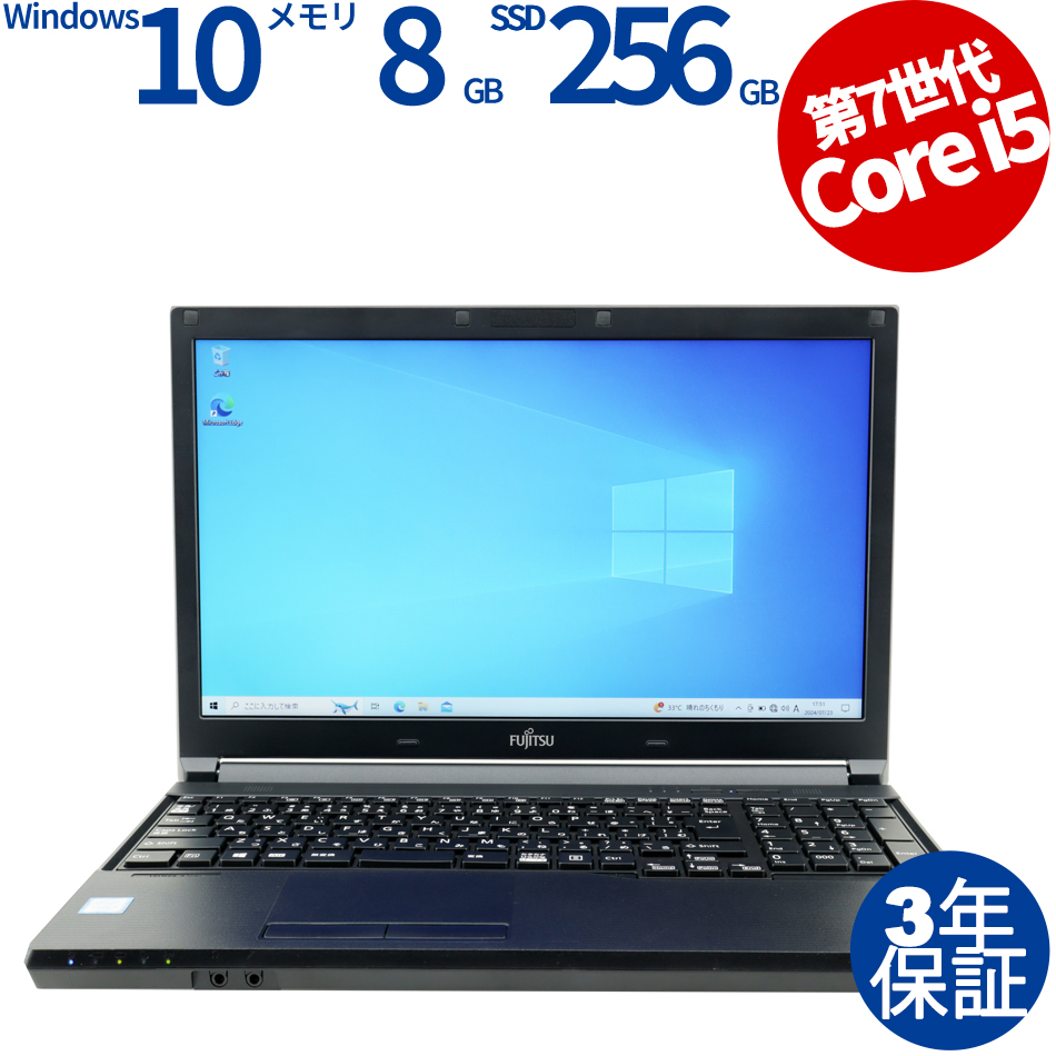 LIFEBOOK A577/R FMVA2200JZ（Core i5-2.6GHz (7300U) / Windows 10 Home 64bit ）