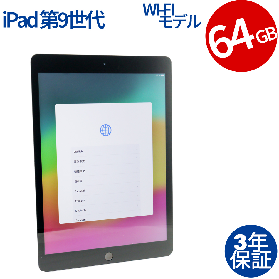 Apple iPad Wi-Fi 64GB [第9世代] MK2L3J/A（その他-2.66GHz (APPLE A13 Bionic) / iPadOS (導入済) ）