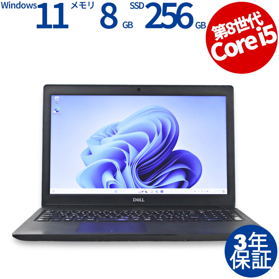 DELL LATITUDE 3500（Core i5-1.6GHz (8265U) / Windows 11 Pro 64bit (導入済) ）