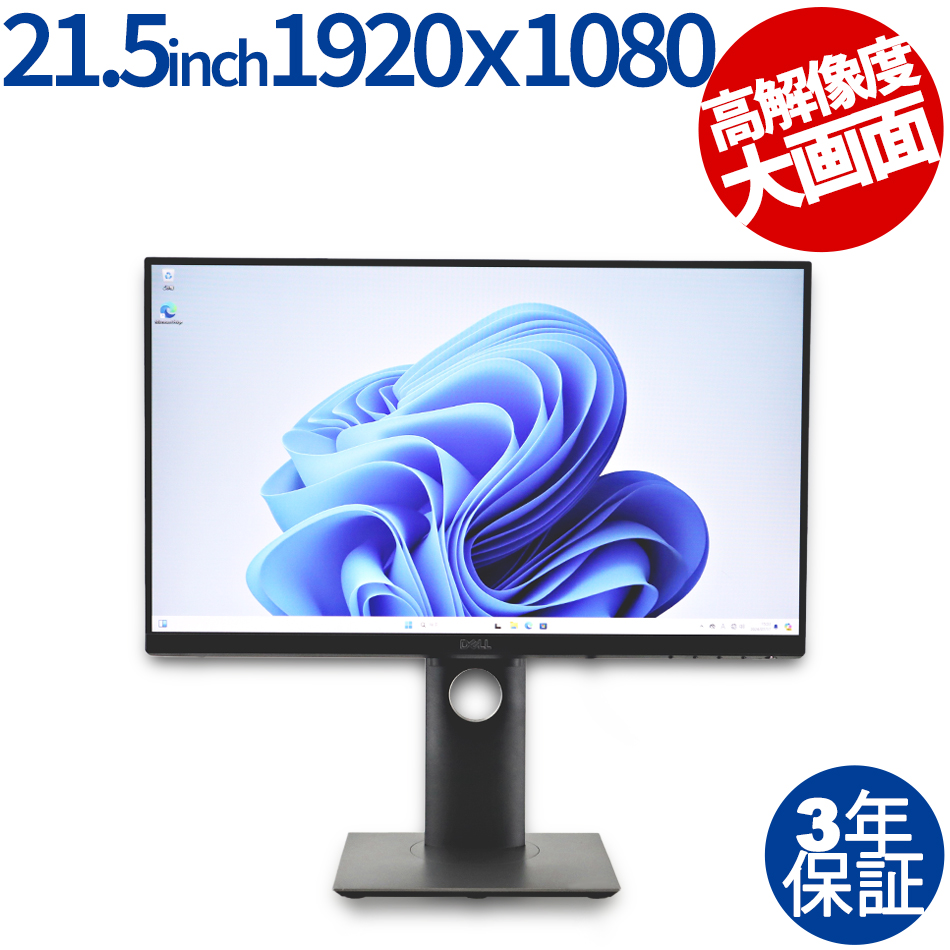 DELL P2219H（ /  ）