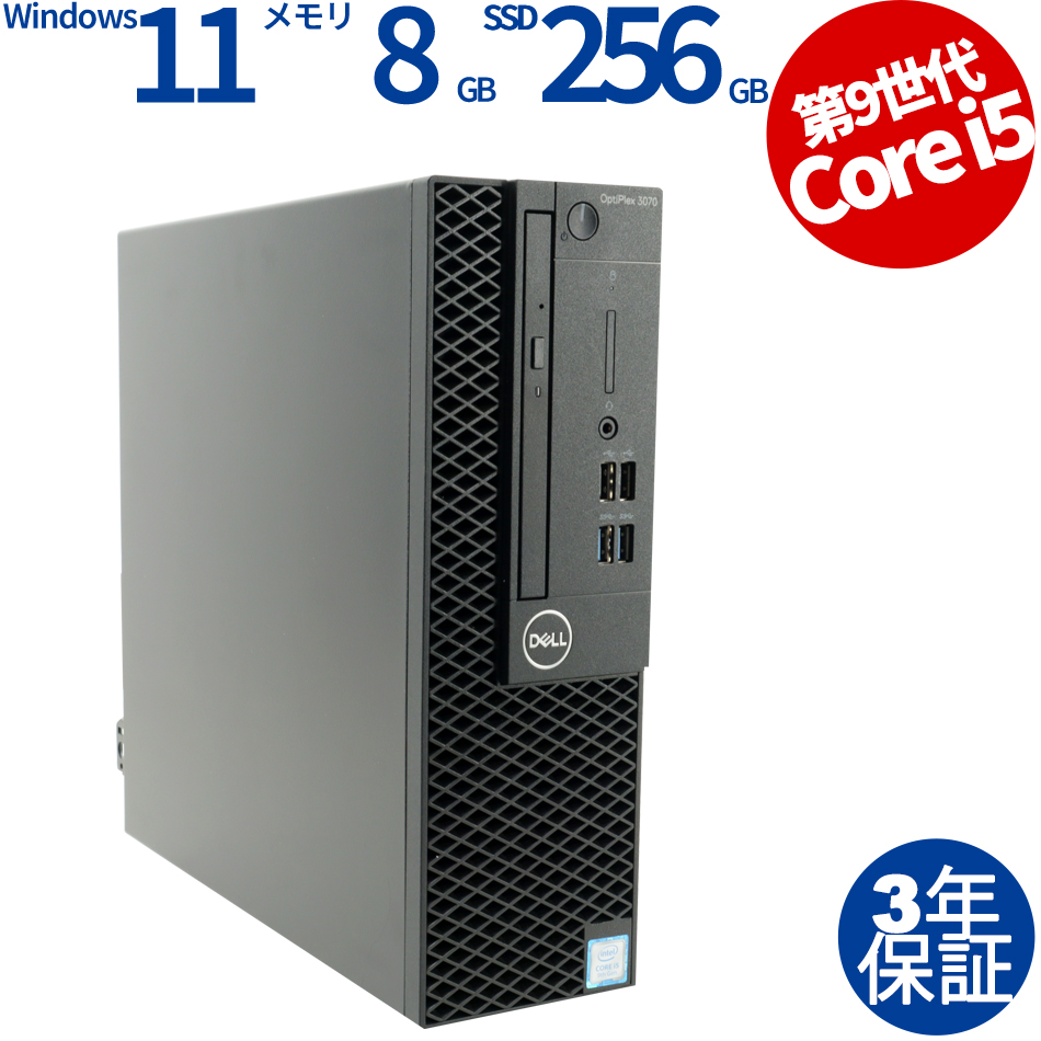 DELL OPTIPLEX 3070 Core i5-3GHz 8GB RAM 256GB SSD（Core i5-3GHz (9500) / Windows 11 Pro 64bit ）