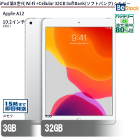 iPad第8世代Wi-Fi+Cellular32GBSoftBank(ソフトバンク)シルバータブレット(Apple A12 (2.49GHz) / iOS 17 )