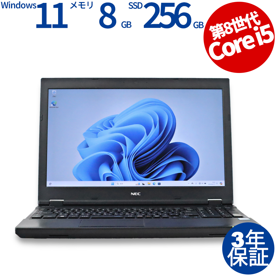 NEC VERSAPRO VKM17/X-2(PC-VKM17XZG2/Windows 11 Pro 64bit / Core i5-1.7GHz  (8350U))中古パソコン | PC PARK