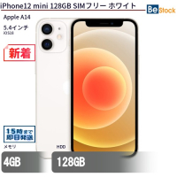 iPhone 12 mini 128GB SIMフリー ホワイト（Apple A14 (3.1+1.8GHz) / iOS 18 ）