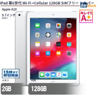 iPad第6世代Wi-Fi+Cellular128GBSIMフリーシルバー【中古】（Apple A10(2.34GHz) / iOS17 ）