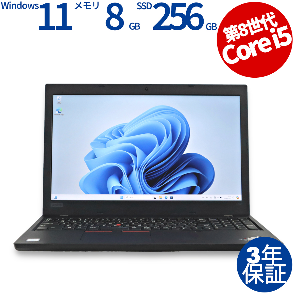 LENOVO THINKPAD L590 20Q8-S2SH00（Core i5-1.6GHz (8265U) / Windows 11 Pro 64bit (導入済) ）