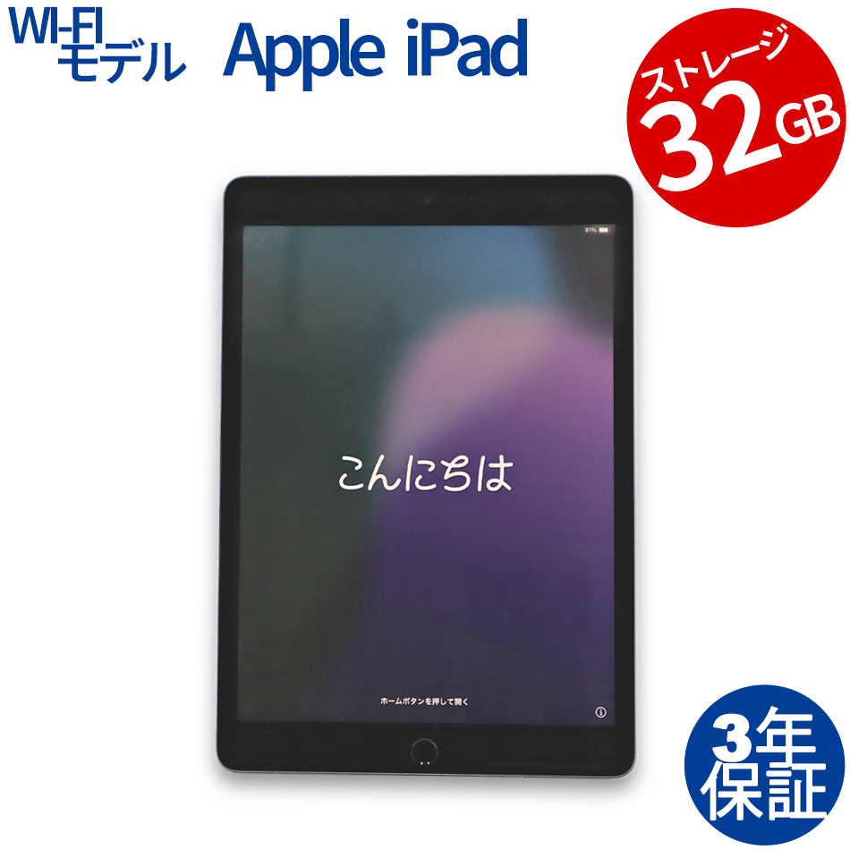 APPLE IPAD 7TH WI-FI 32GB MW742J/A（その他-2.34GHz (APPLE A10 FUSION) / iPadOS (導入済) ）