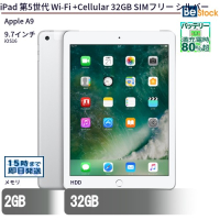 iPad第5世代Wi-Fi+Cellular32GBSIMフリーシルバー（Apple A9 (1.85GHz) / iOS 16 ）