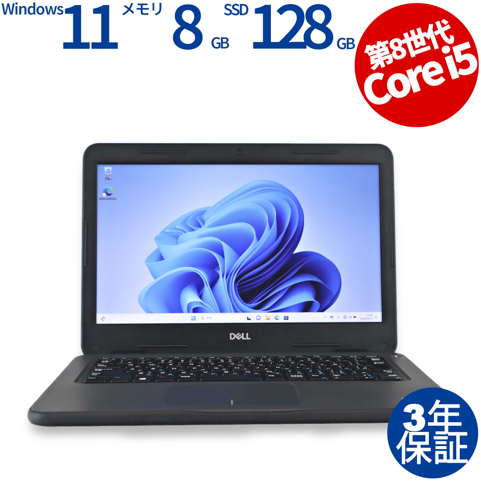 DELL LATITUDE 3310（Core i5-1.6GHz (8265U) / Windows 11 Pro 64bit ）