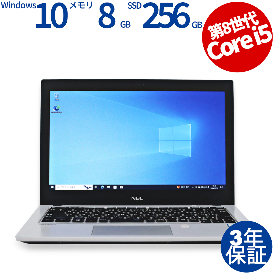 NEC VERSAPRO VKM17/B-4 PC-VKM17BZG4 ノートパソコン（Core i5-1.7GHz (8350U) / Windows 10 Pro 64bit ）