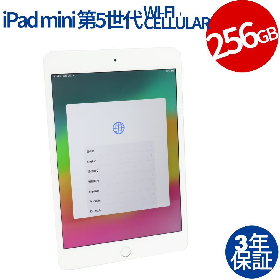 Apple iPad Mini 第5世代 256GB Wi-Fi+Cellular（APPLE A12 Bionic / iPadOS ）