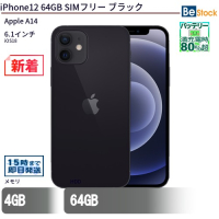 iPhone 12 64GB SIMフリー ブラック（Apple A14 (3.1+1.8GHz) / iOS 18 ）