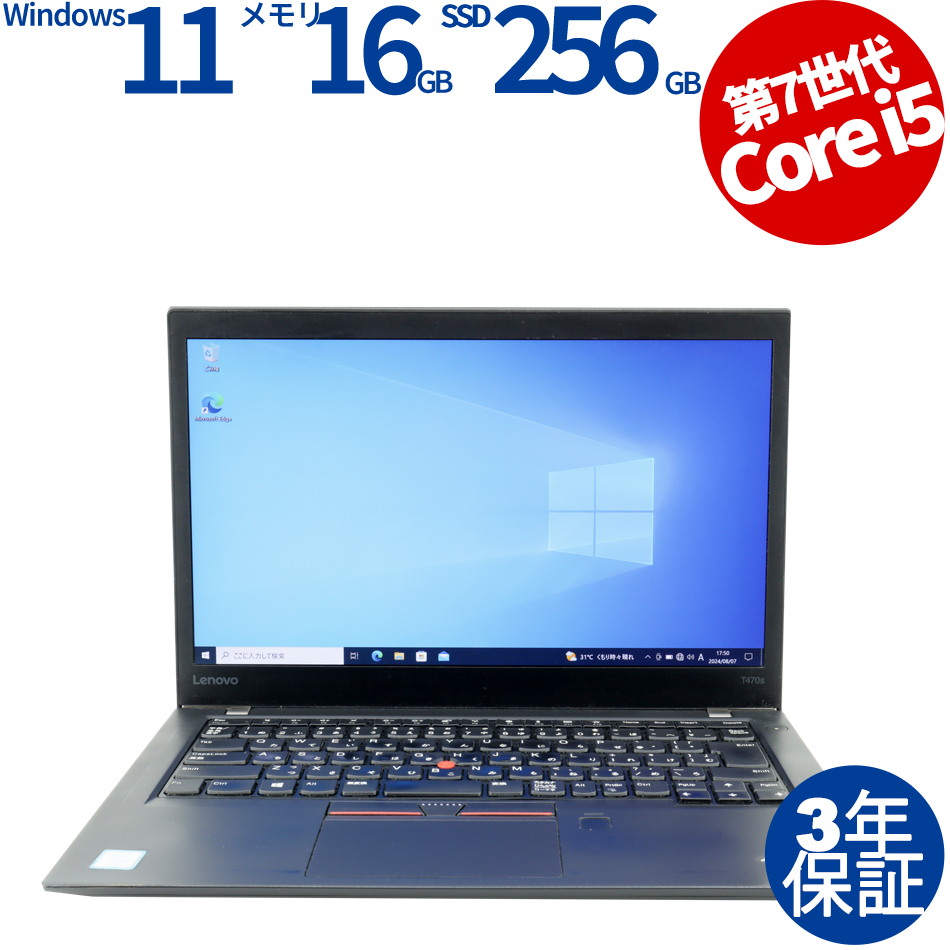 LENOVO THINKPAD T470S 20HG-S79K00（Core i5-2.6GHz (7300U) / Windows 10 Pro 64bit ）