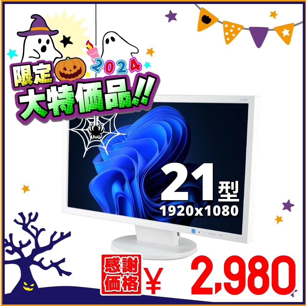 NEC L220W 中古 液晶 21.5インチ（ /  ）