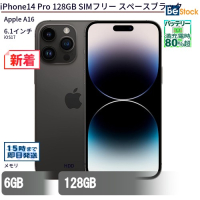 iPhone14Pro 128GB SIMフリースペースブラック（Apple A16 (3.46GHz) / iOS17 ）