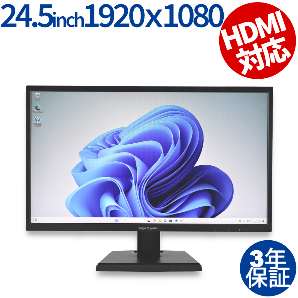 I-O DATA KH252V-ZS-A ディスプレイ24.5インチ（ /  ）