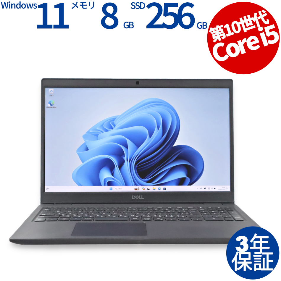 DELL LATITUDE 3510 ノートパソコン（Core i5-1.7GHz (10310U) / Windows 11 Pro 64bit ）