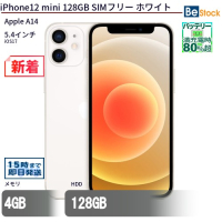 iPhone12mini 128GB SIMフリーホワイト（Apple A14 (3.1 + 1.8GHz) / iOS 17 ）