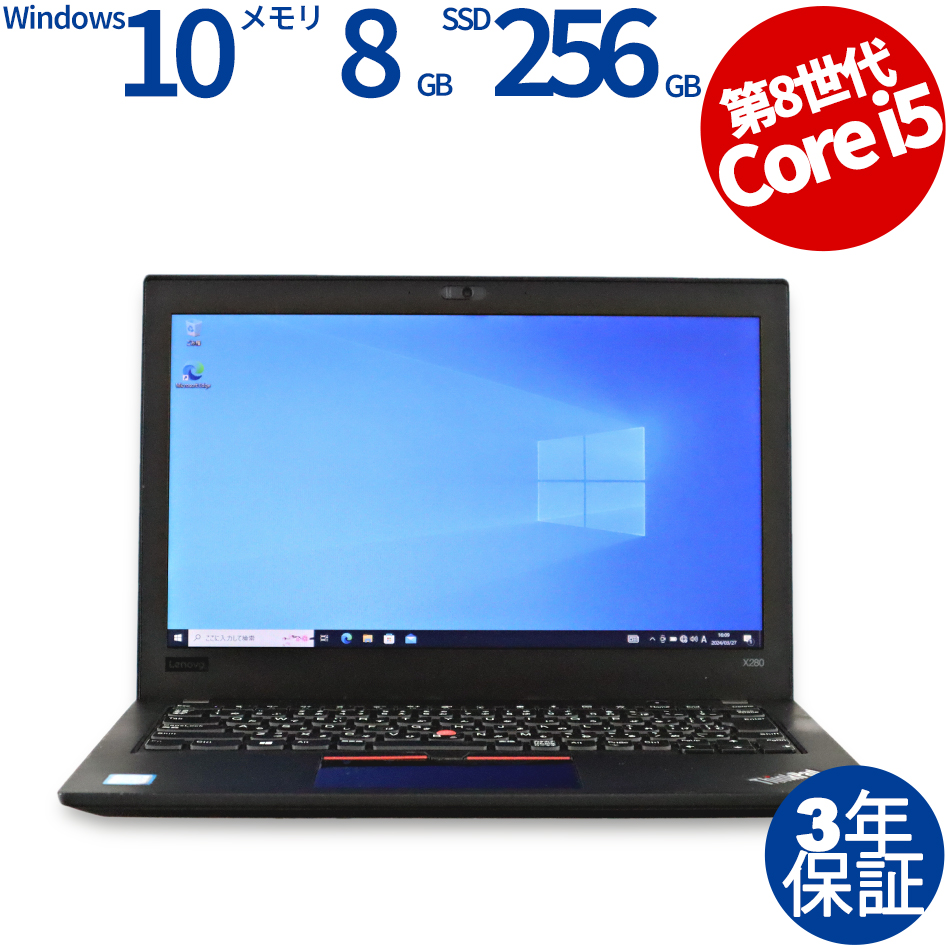 LENOVO THINKPAD X280（Core i5-1.6GHz (8250U) / Windows 10 Pro 64bit ）