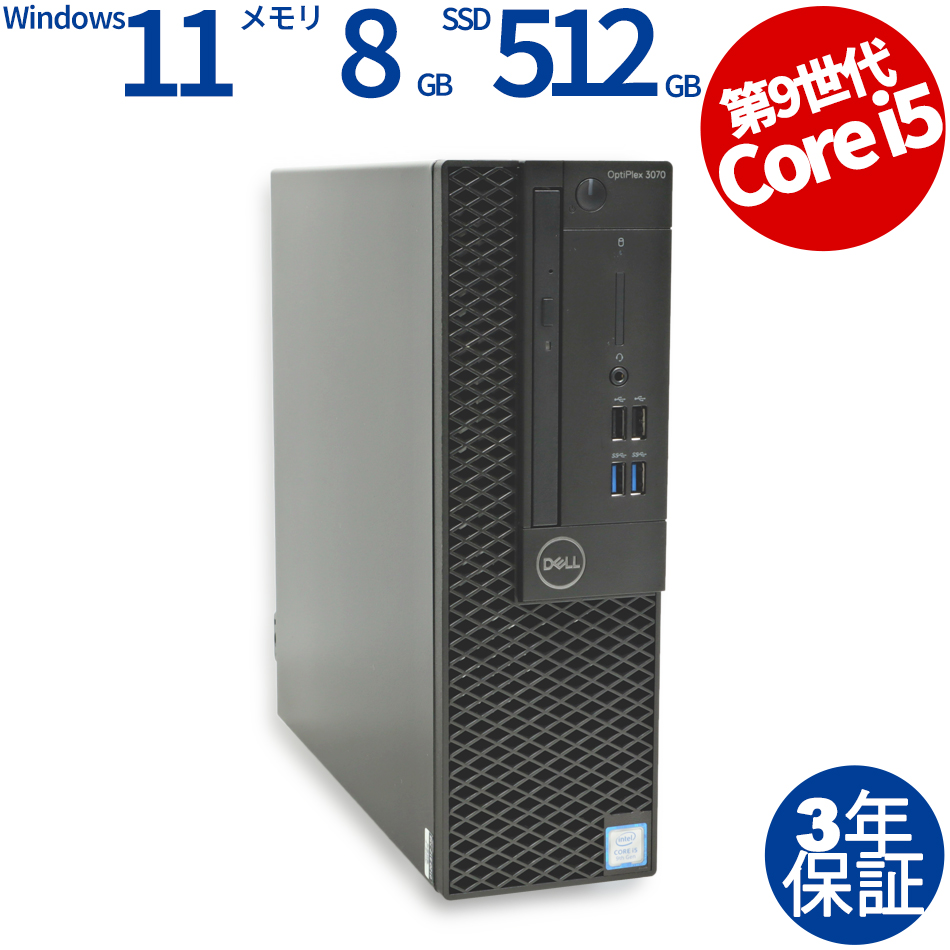 DELL OPTIPLEX 3070（Core i5-3GHz (9500) / Windows 11 Pro 64bit ）