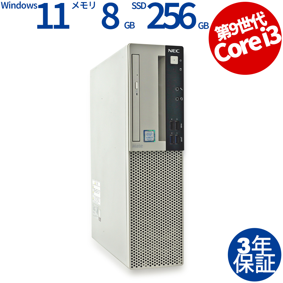 NEC MATE MKL36/A-6 [新品SSD] PC-MKL36AZG6（Core i3-3.6GHz (9100) / Windows 11 Pro 64bit (導入済) ）