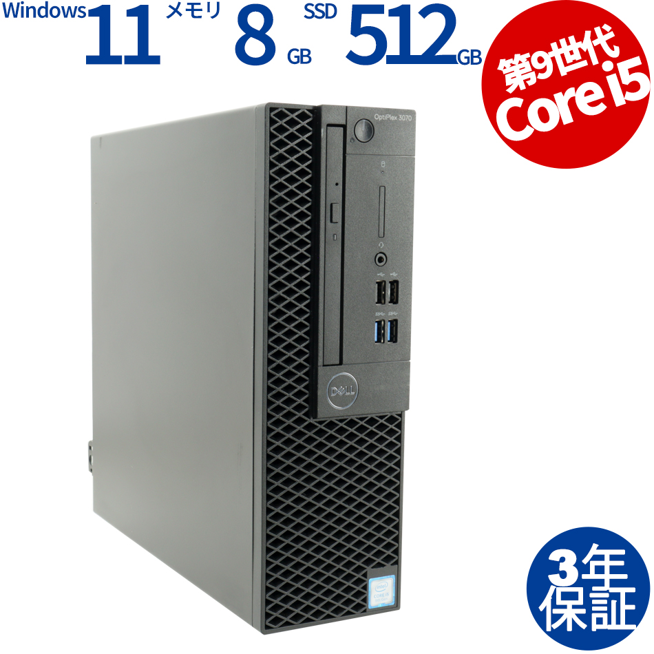 DELL OPTIPLEX 3070 Core i5-3GHz 8GB DDR4 SDRAM 512GB SSD Windows 11 Pro 64bit（Core i5-3GHz (9500) / Windows 11 Pro 64bit ）