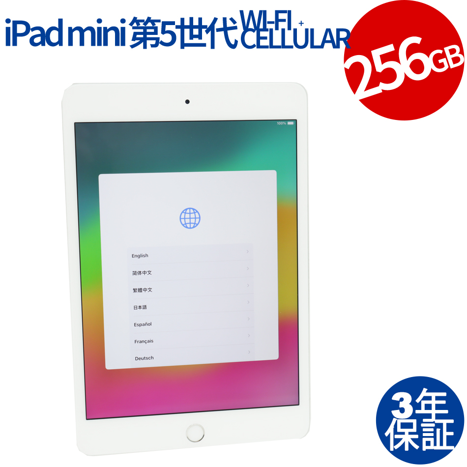 APPLE IPAD MINI WI-FI+CELLULAR 256GB [第5世代]（Apple A12 Bionic / iPadOS ）