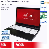 富士通ライフブックLIFEBOOKA7510/E Core i5 10310U 8GB 500GB 15.6インチ ノートパソコン（Core i5 10310U / Win11 Pro 64bit ）