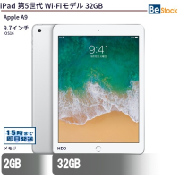 iPad第5世代Wi-Fiモデル32GB（Apple A9 (1.85GHz) / iOS 16 ）