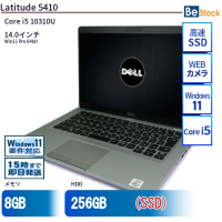 デル Latitude 5410 ノートパソコン（Core i5 10310U (1.7GHz) 第10世代 / Windows 11 Pro 64bit ）