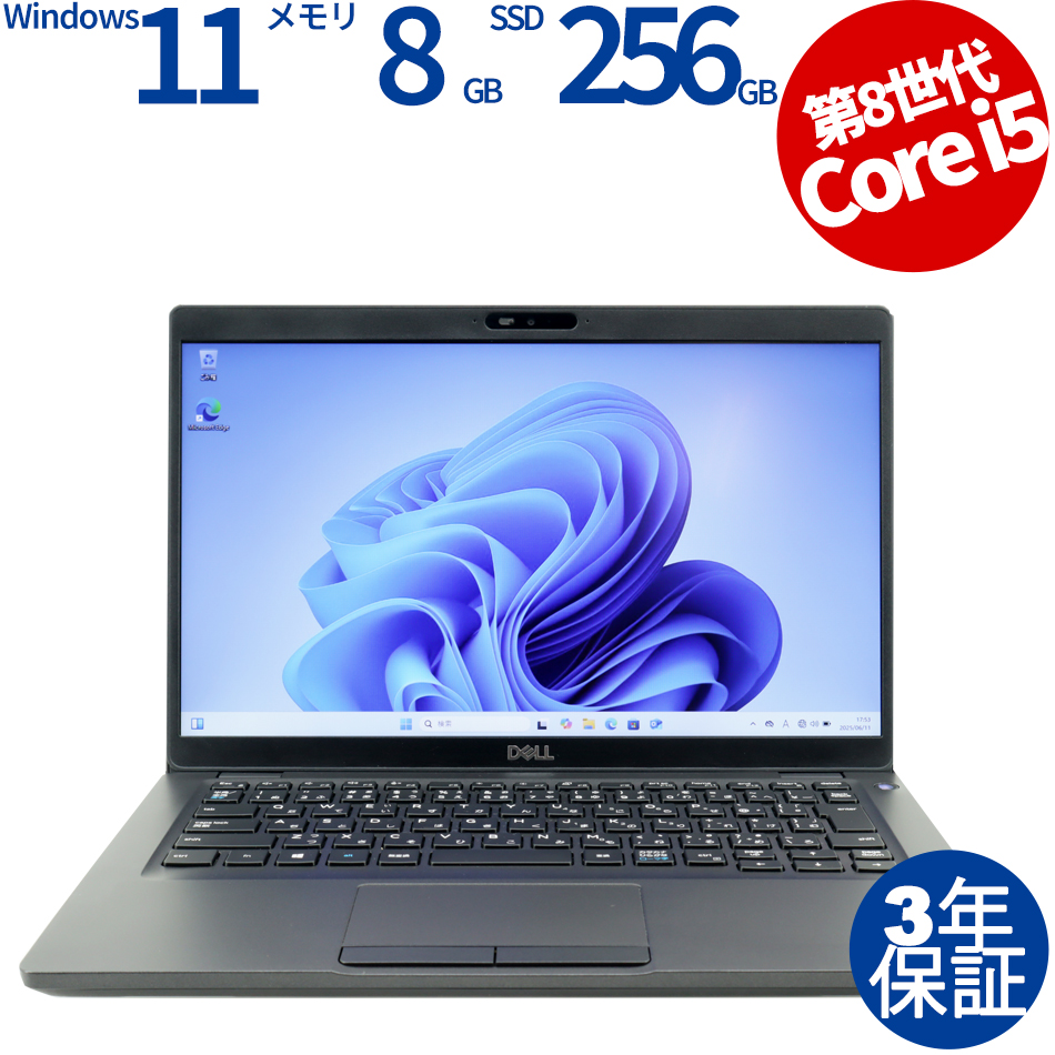 DELL LATITUDE 5400（Core i5-1.6GHz (8365U) / Windows 11 Pro 64bit ）