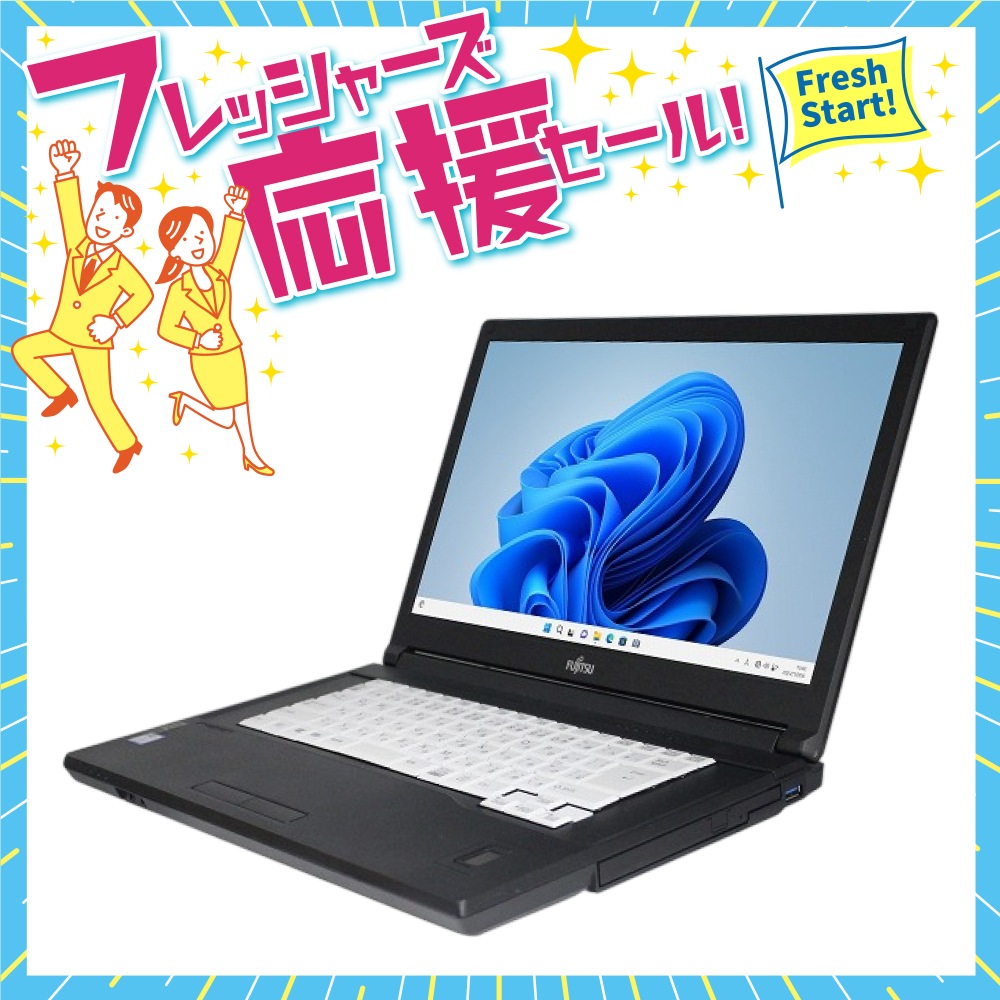 富士通LIFEBOOK A579/A（180593）ノートパソコン（Core i3-8145U / Windows 11 64ビット ）